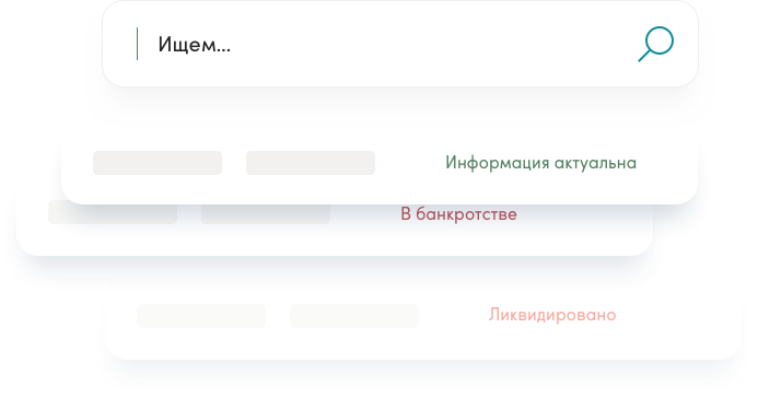 Поиск должников