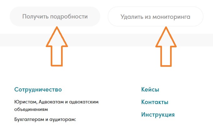 Для инструкции кнопки массовое.jpg