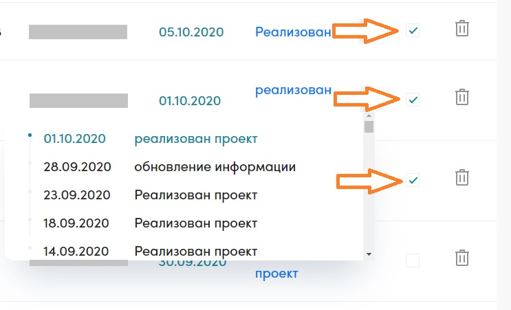 Для инструкции массовое удаление.jpg